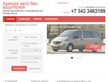 Tablet Screenshot of car-n-bus.com